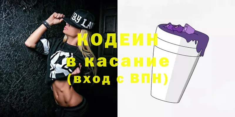 hydra как зайти  Магадан  Кодеиновый сироп Lean напиток Lean (лин) 