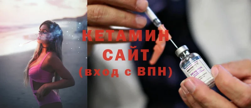 КЕТАМИН ketamine  наркошоп  Магадан 